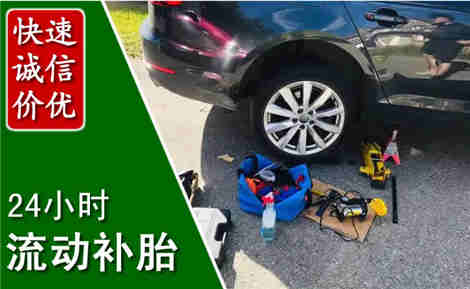 丰台流动补胎场景与案例