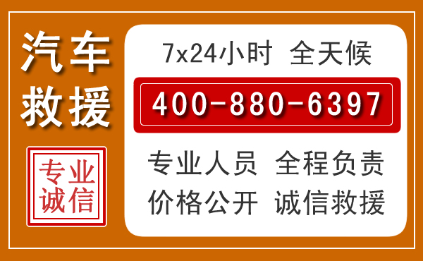 丰台夏季多雨季节，新能源汽车救援的五大注意事项