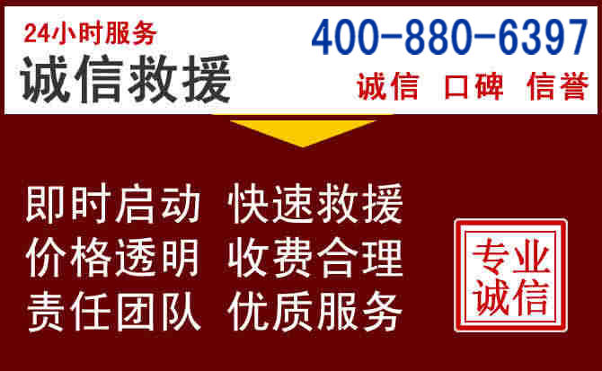 丰台汽车救援 丰台汽车救援