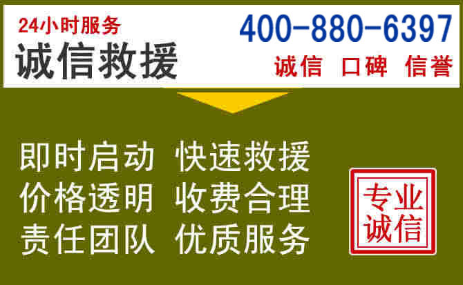 丰台汽车救援电话