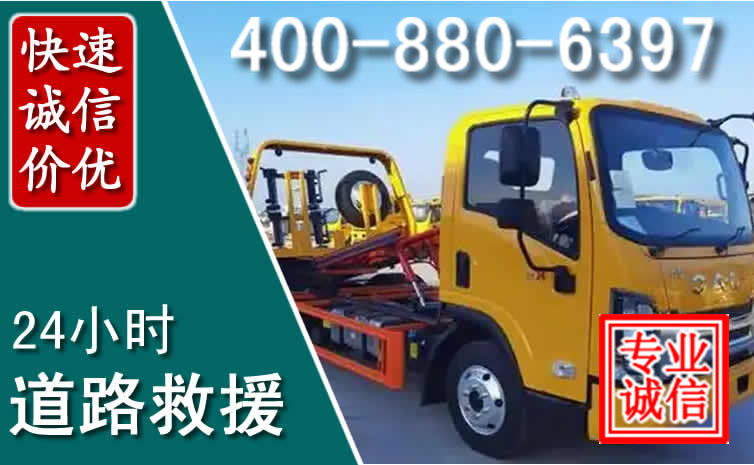 丰台道路救援电话