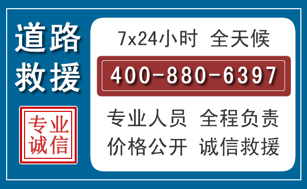 丰台长春拖车电话