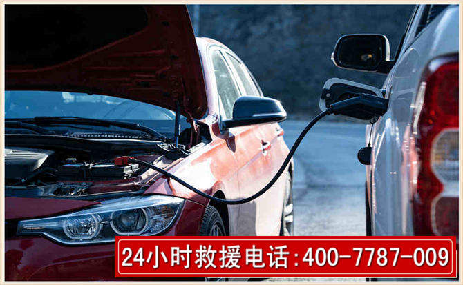 丰台汽车电瓶搭电救援电话